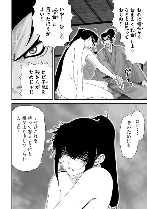 山風短2巻 一般誌のエロシーン保管サイト 山風短2巻 一般誌のエロシーン保管サイト