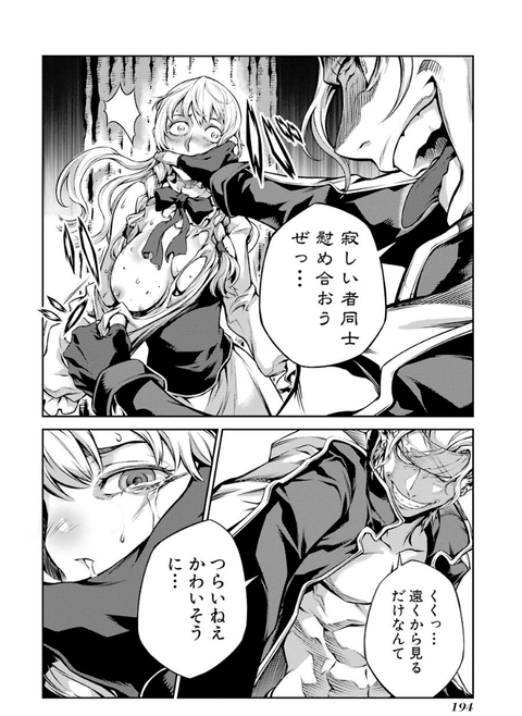 Drag On Dragoon 死ニ至ル赤 一般誌のエロシーン保管サイト