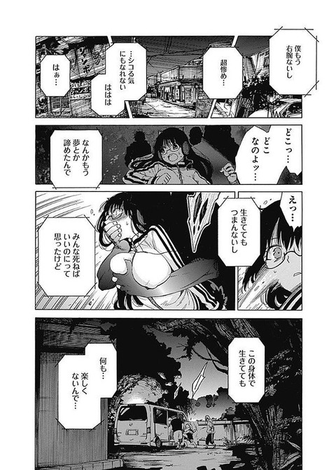 ラパス テーマパーク3巻 一般誌のエロシーン保管サイト