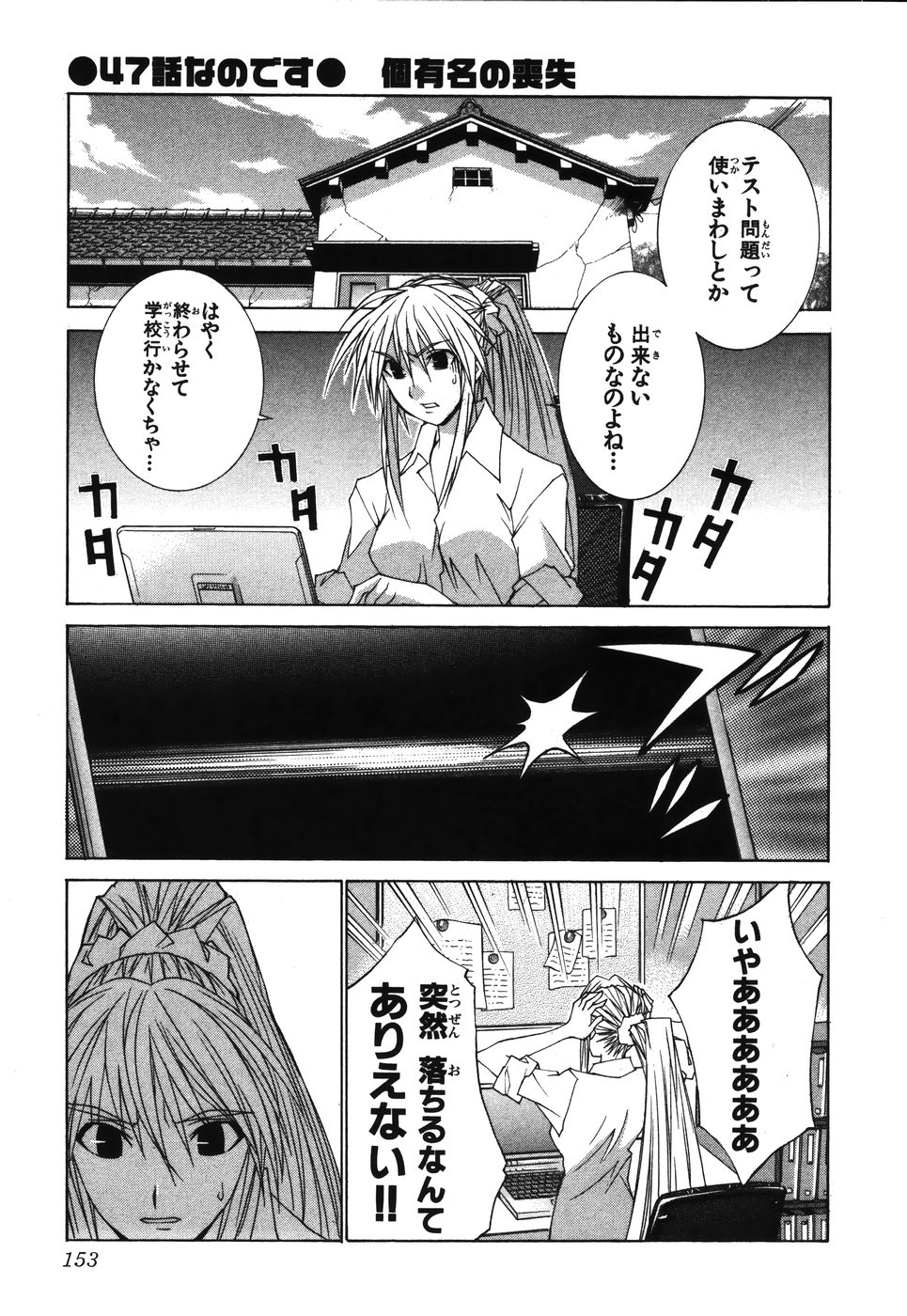 拉致全裸監禁　美少女 こいこい７ 美人科学者が拉致監禁され最終巻で輪姦される : 一般誌のエロシーン保管サイト