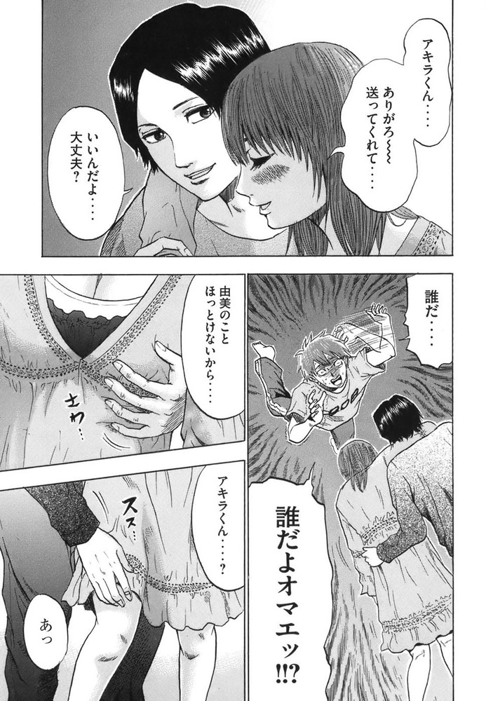 ユウタイノヴァ01-079