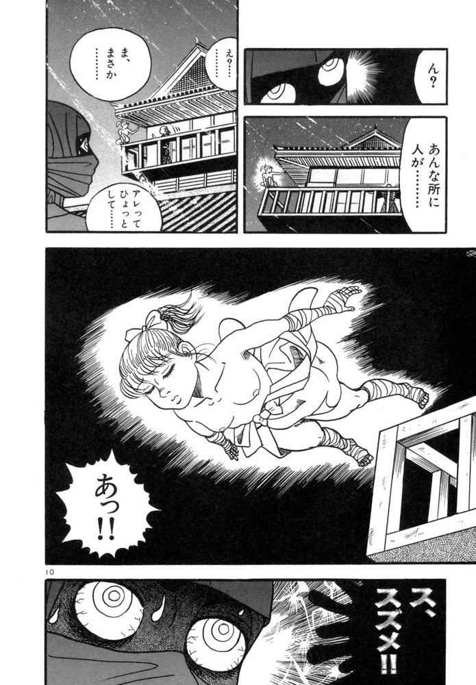 Mujina09_024