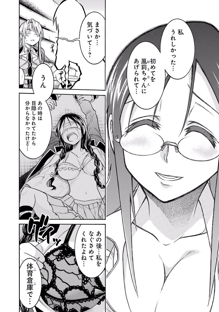 [よしむらかな] MURCIELAGO -ムルシエラゴ- 06_178