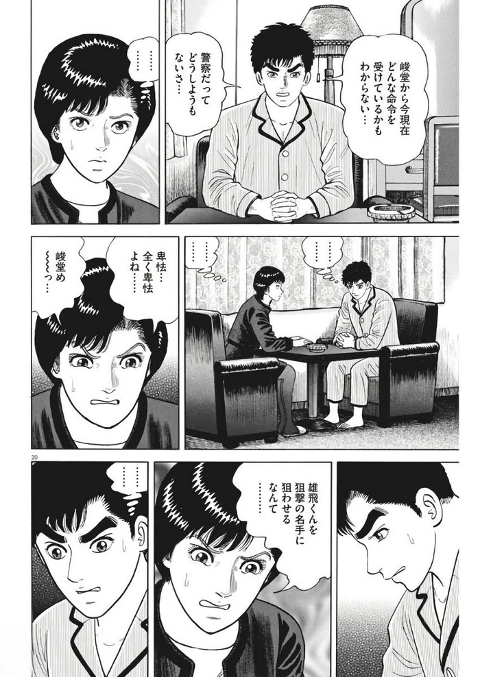 yuuhi-raw-chapter-97-_019
