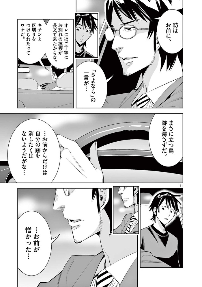 Met_161
