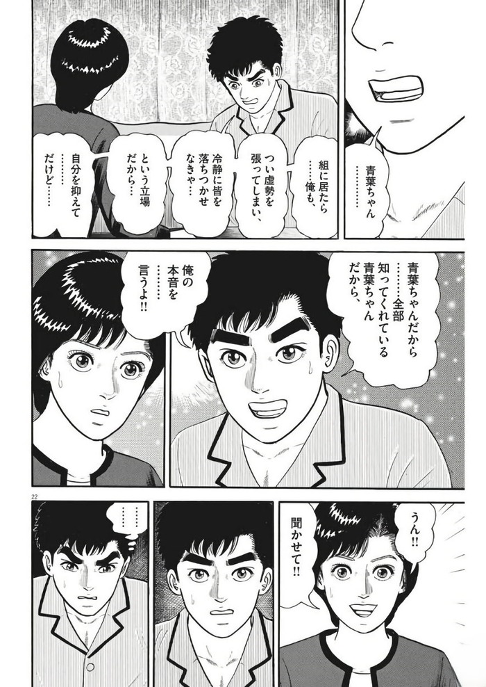 yuuhi-raw-chapter-97-_021
