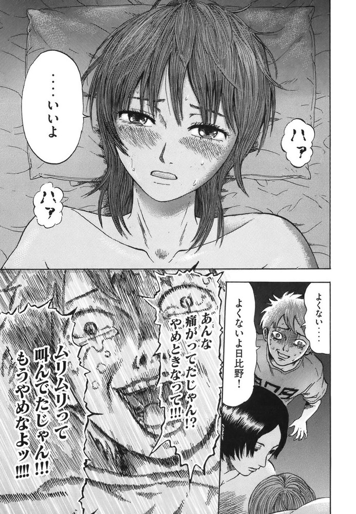 ユウタイノヴァ01-091