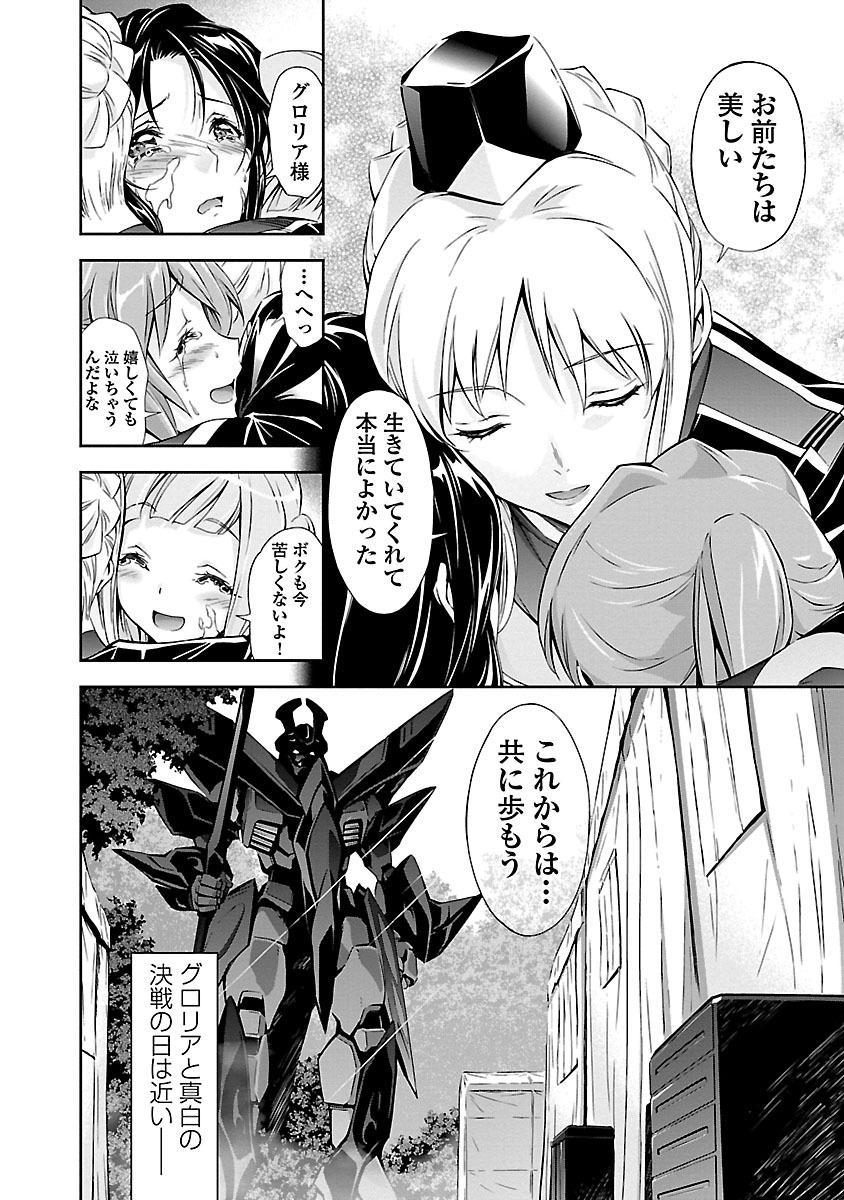 ウィンヴルガ グロリア  レイプ 人狼機ウィンヴルガ （これ一般誌だよね？）女兵士たちのもう一つの仕事は、男たちの性処理肉便器！ : 一般誌のエロシーン保管サイト