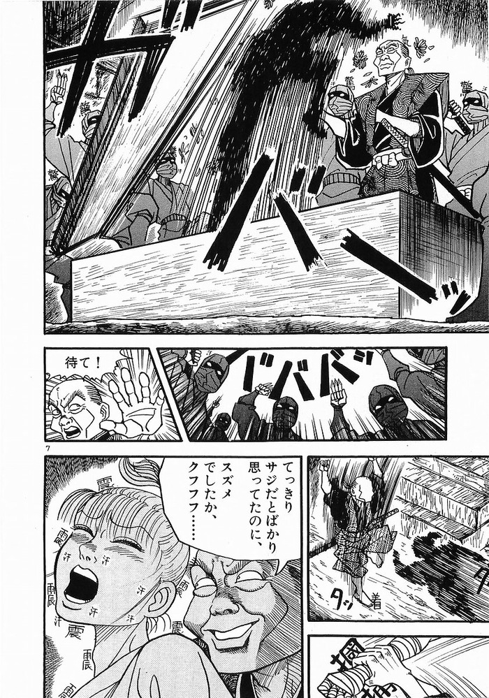 Mujina08_170