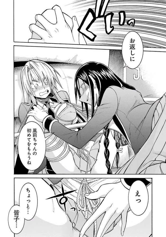 [よしむらかな] MURCIELAGO -ムルシエラゴ- 06_180