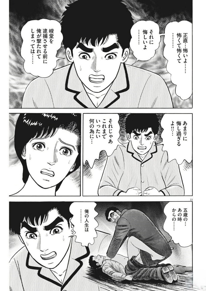 yuuhi-raw-chapter-97-_022