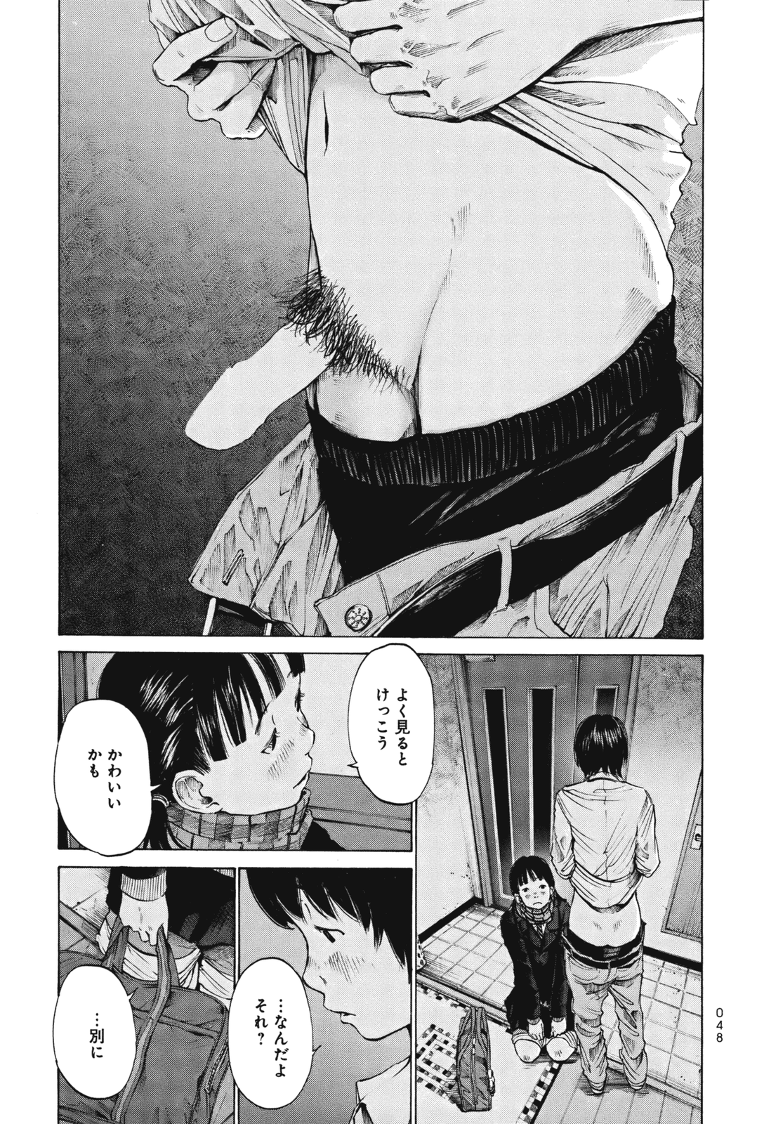 うみべの女の子 : 一般誌のエロシーン保管サイト