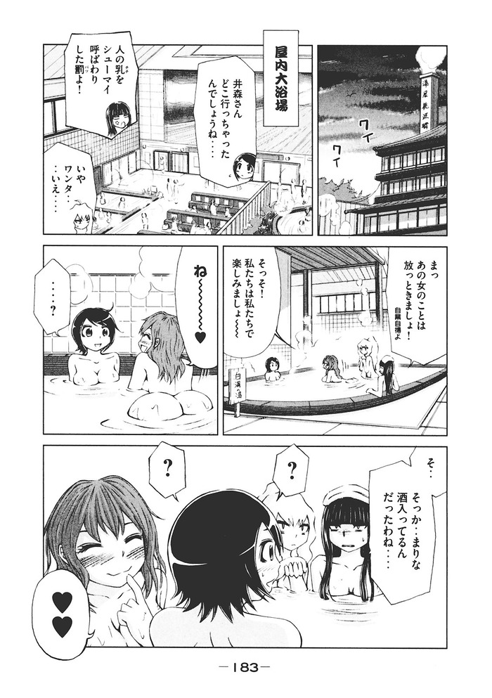 imori01_183