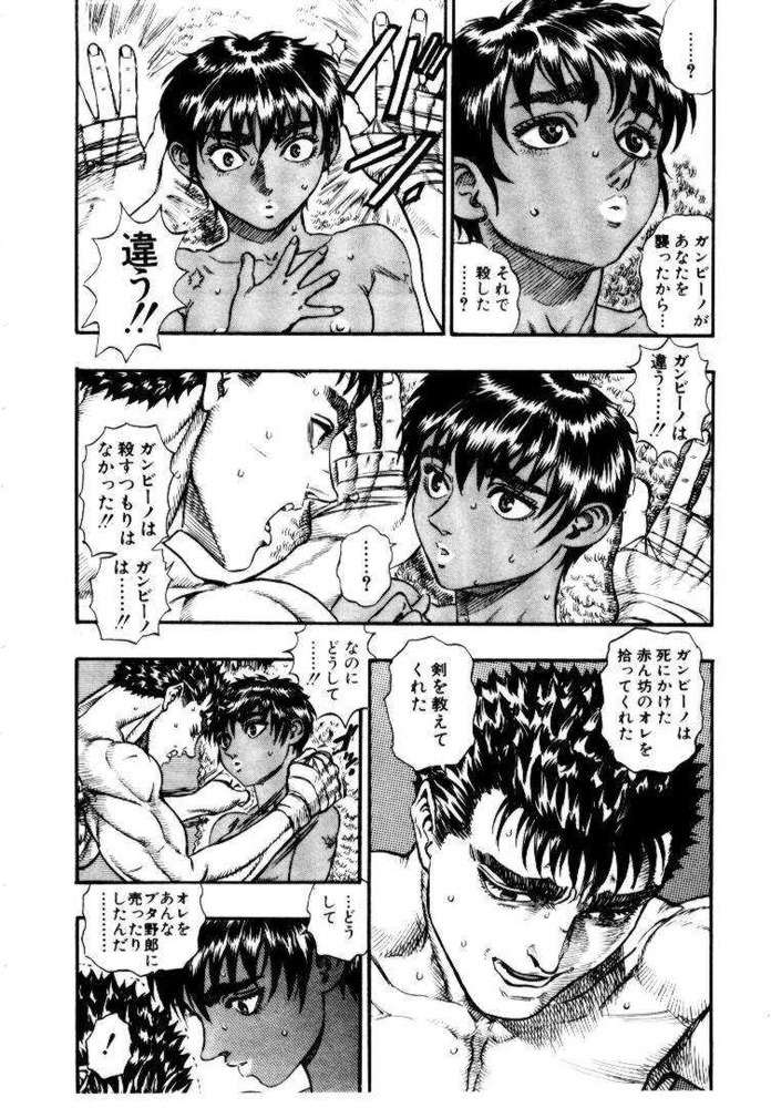 BERSERK_222