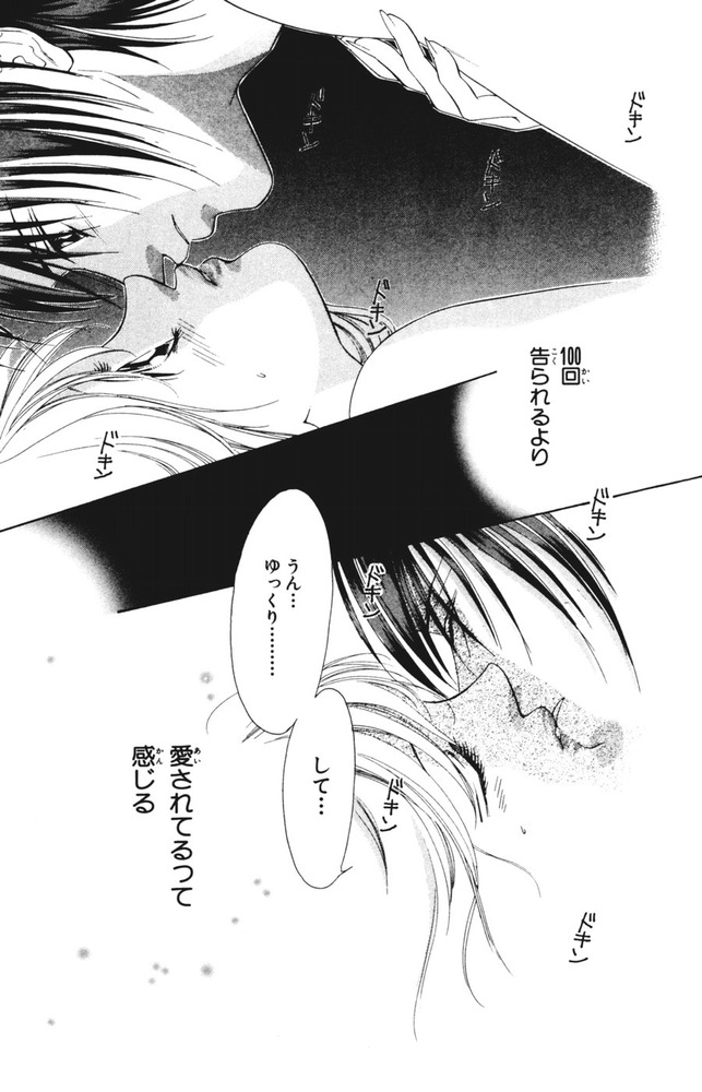 ヌードな果実たち③153