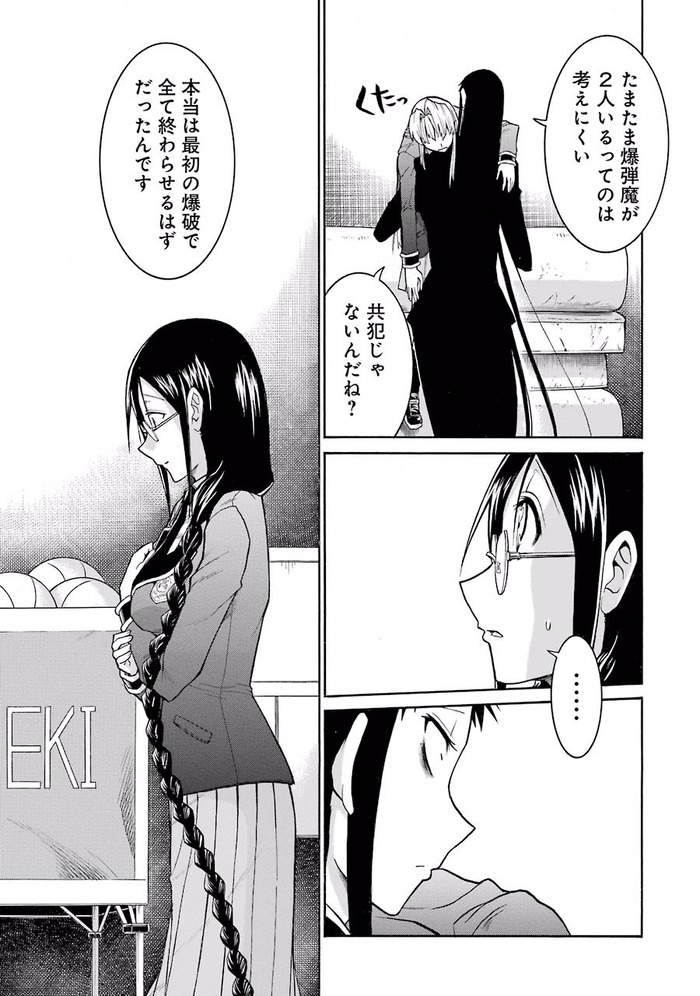 [よしむらかな] MURCIELAGO -ムルシエラゴ- 06_115