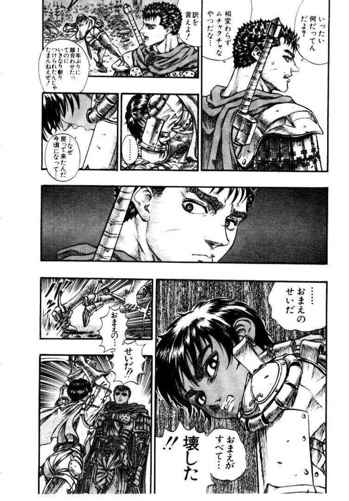 BERSERK_179
