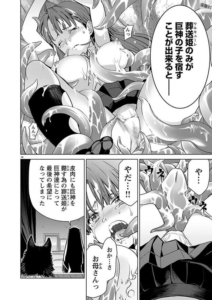 valkyrie-no-kiko-raw-chapter-15-_013