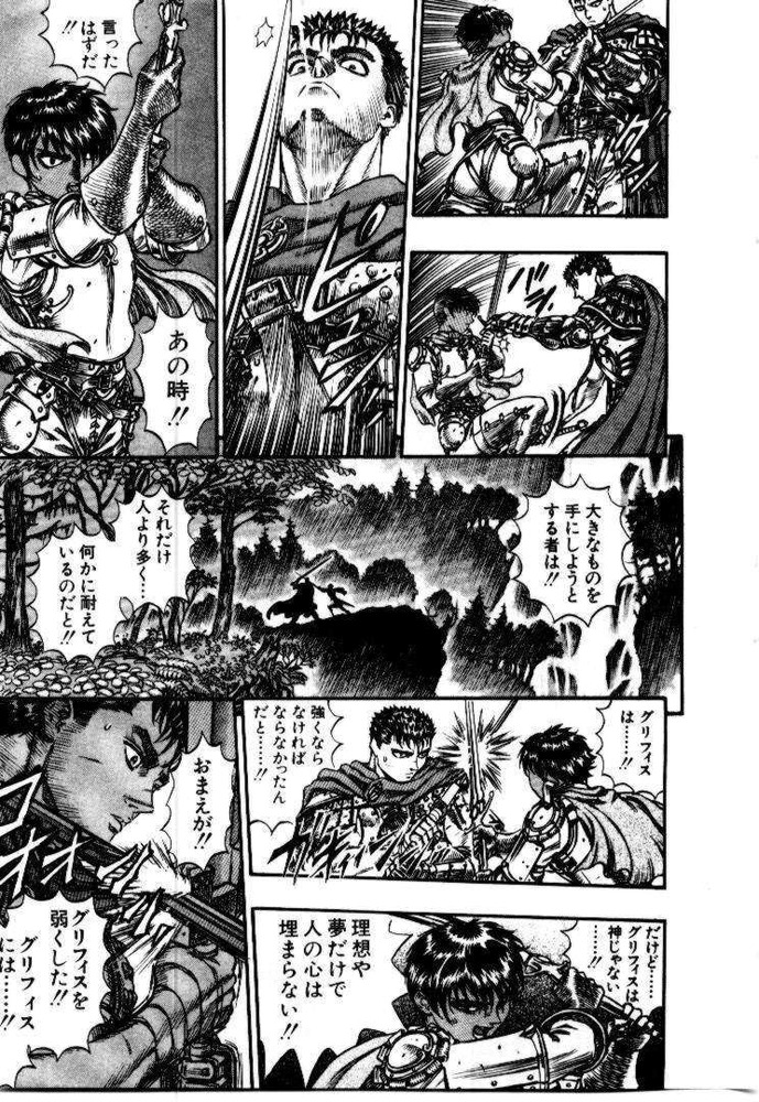 BERSERK_182