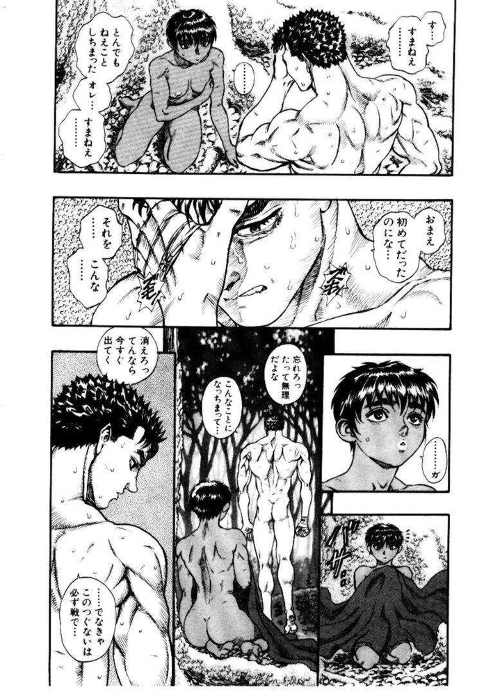 BERSERK_226