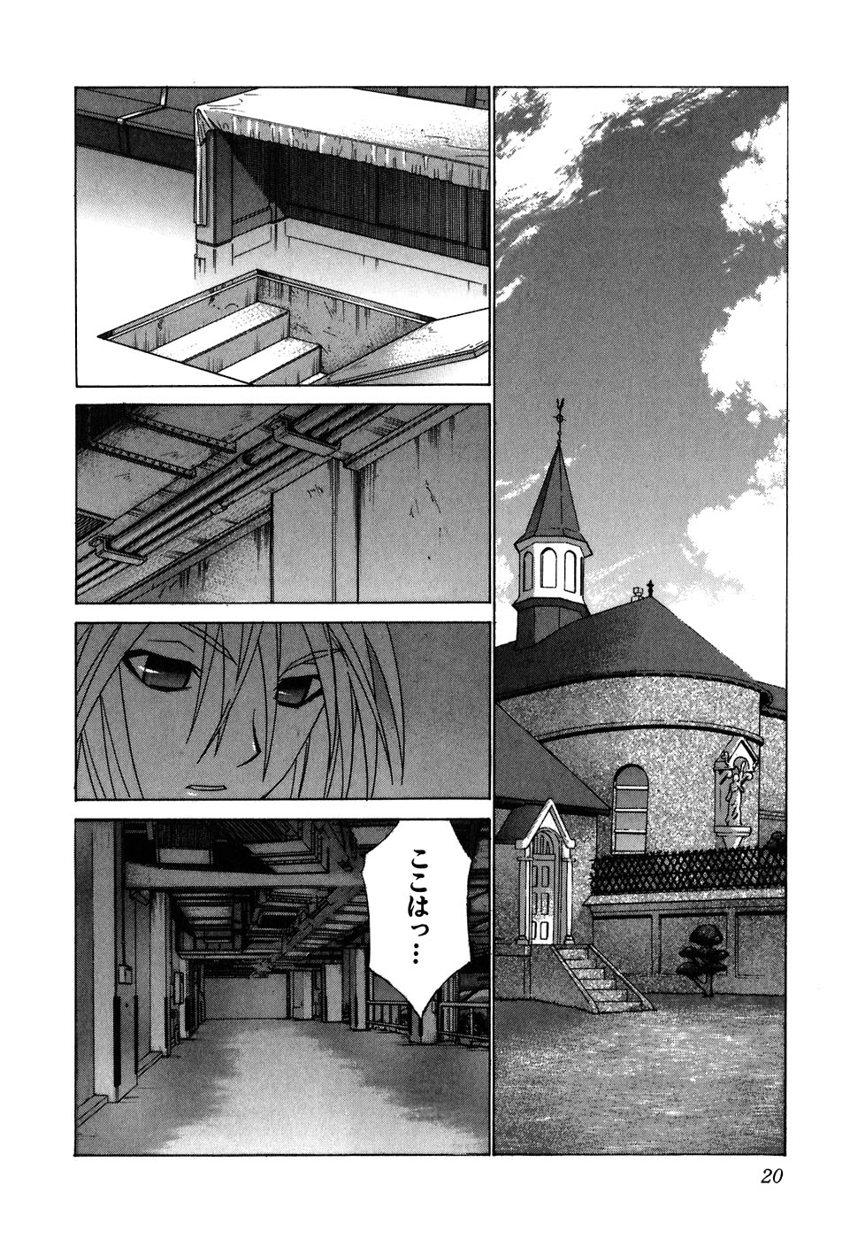 拉致全裸監禁　美少女 こいこい７ 美人科学者が拉致監禁され最終巻で輪姦される : 一般誌のエロシーン保管サイト