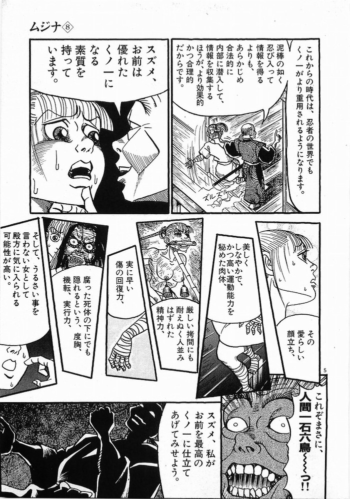 Mujina08_177
