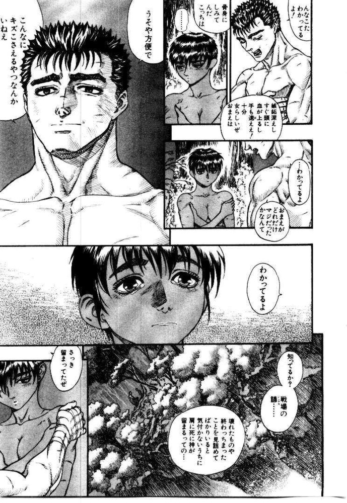 BERSERK_201
