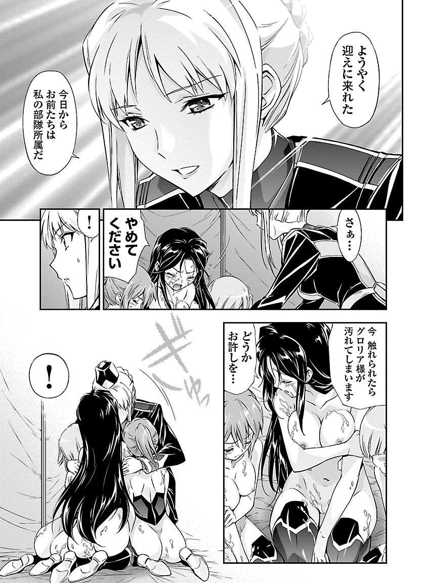 ウィンヴルガ グロリア  レイプ 人狼機ウィンヴルガ （これ一般誌だよね？）女兵士たちのもう一つの仕事は、男たちの性処理肉便器！ : 一般誌のエロシーン保管サイト