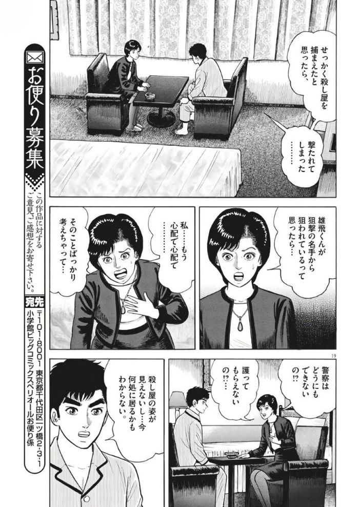 yuuhi-raw-chapter-97-_018