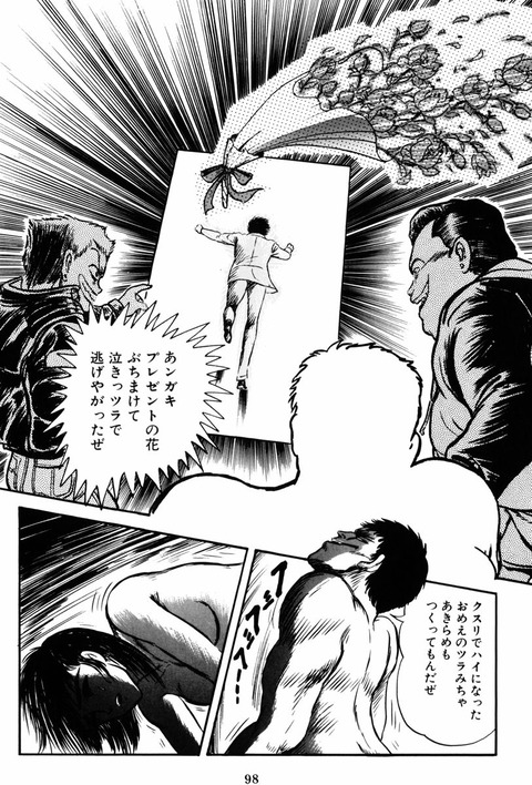 Mazinsaga01-102