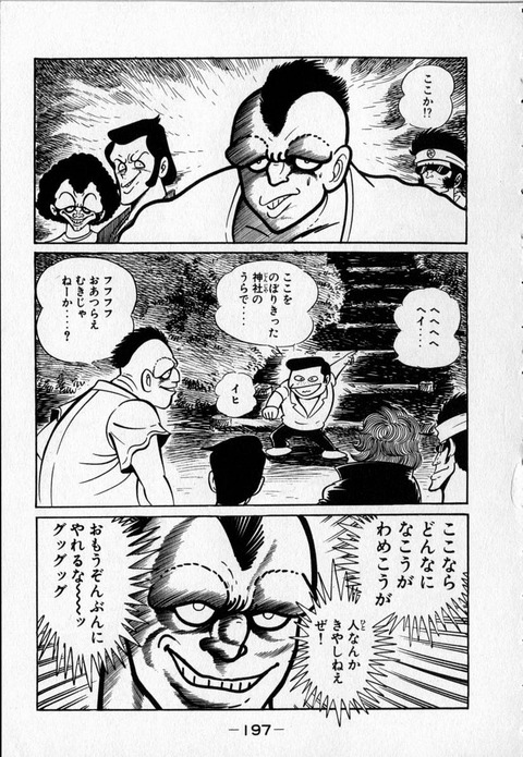 susa_01_197
