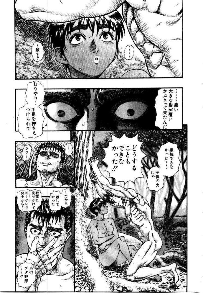 BERSERK_221