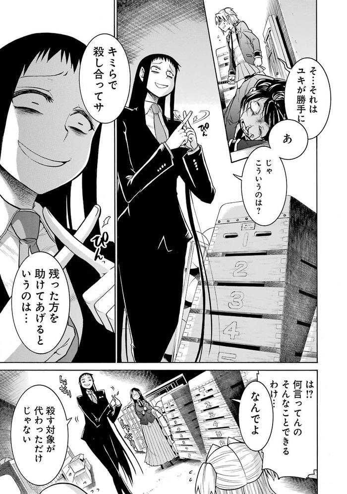 [よしむらかな] MURCIELAGO -ムルシエラゴ- 06_093