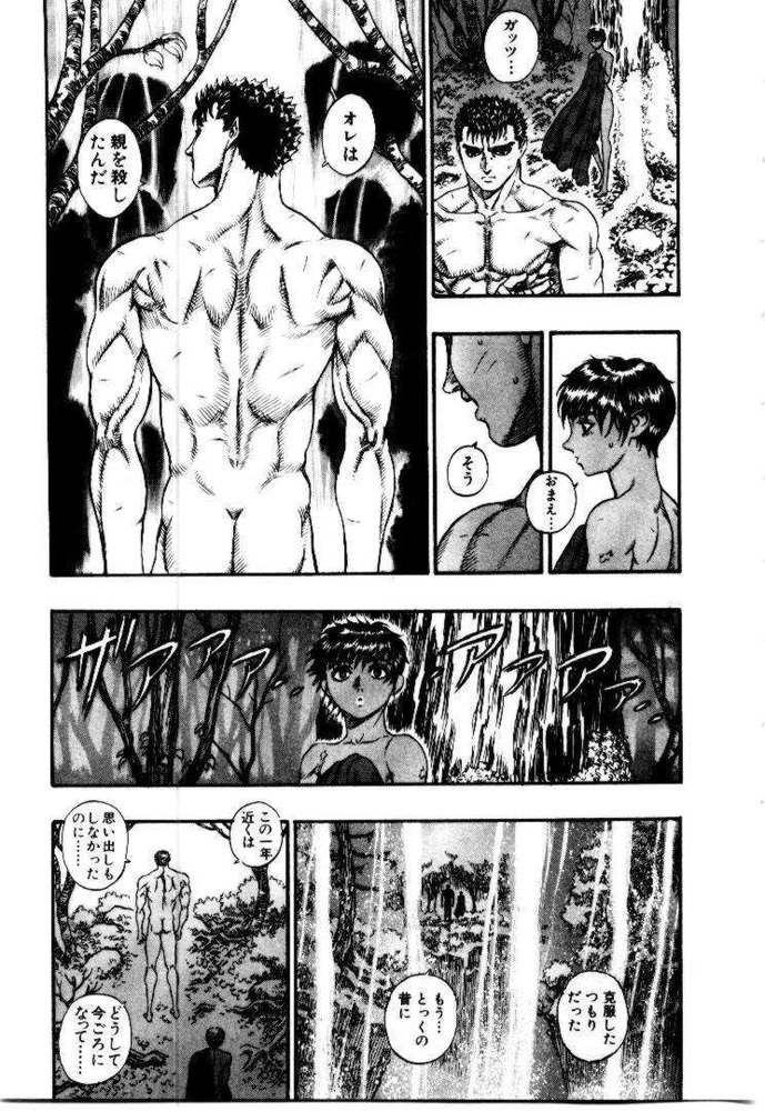 BERSERK_227