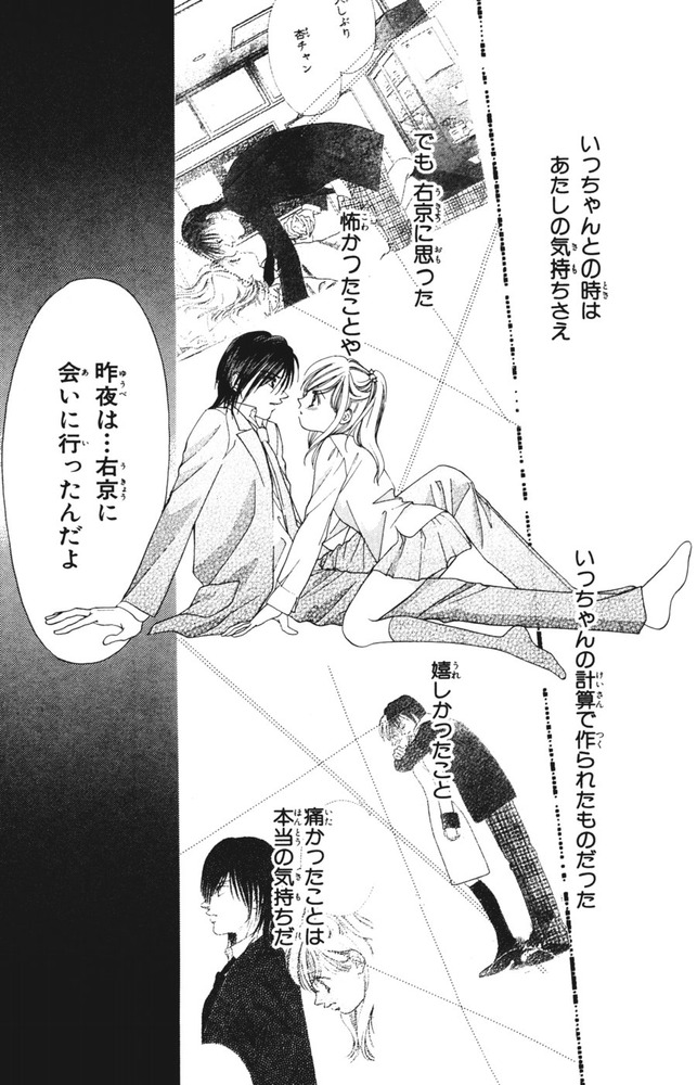 ヌードな果実たち③129