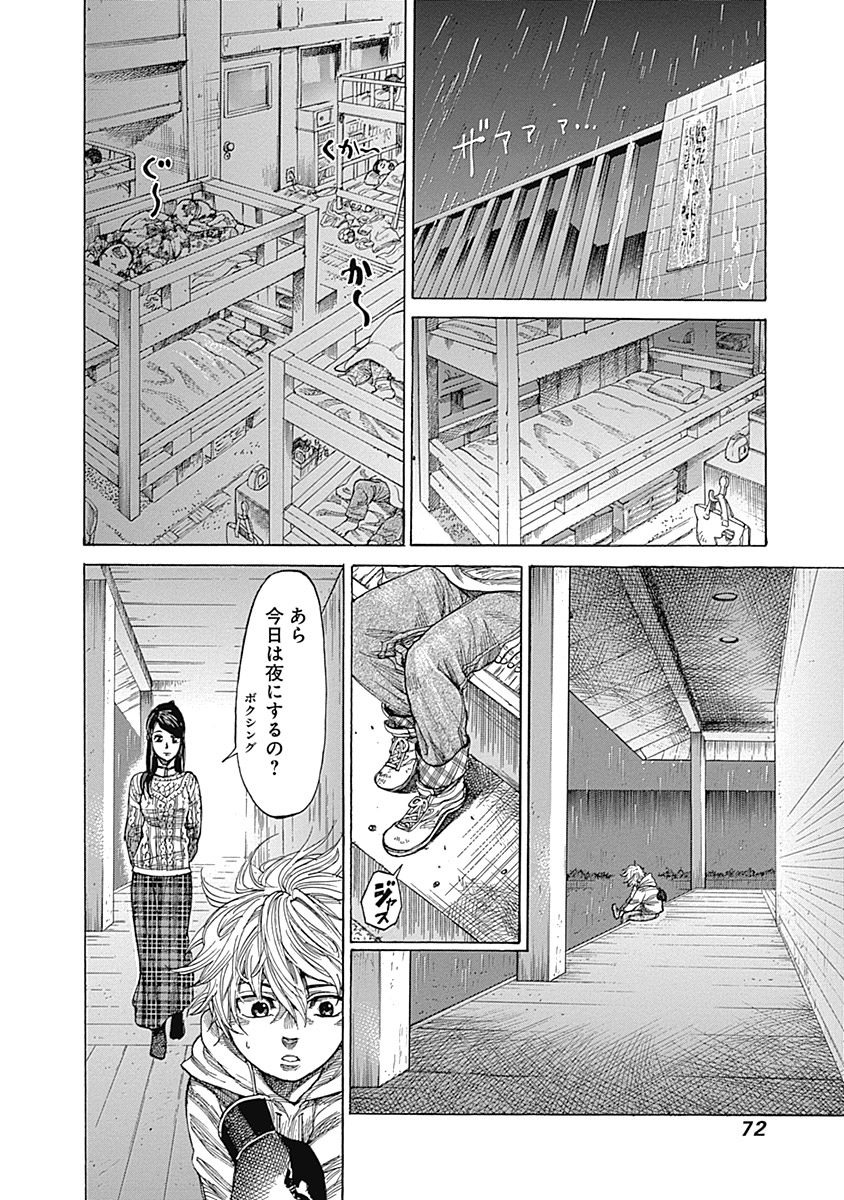我慢　レイプ 漫画　処女 