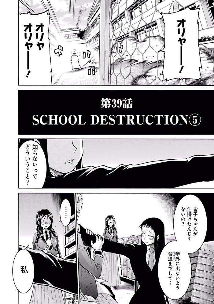 [よしむらかな] MURCIELAGO -ムルシエラゴ- 06_112