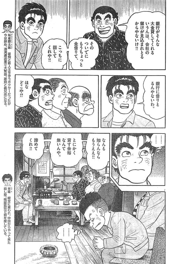 yuuhi-raw-chapter-98-_006