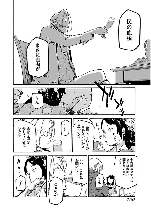 143
