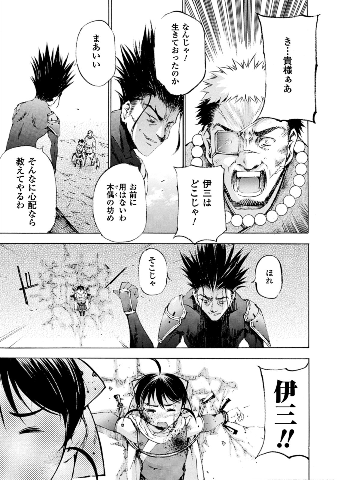 鎧亜騎譚 強い女剣士も過去に犯されていた模様 : 一般誌のエロシーン保管サイト