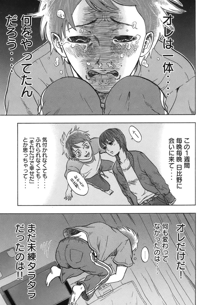 ユウタイノヴァ01-095