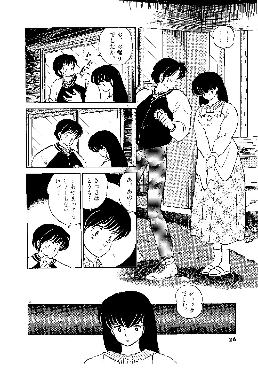 めぞん一刻 エロ 