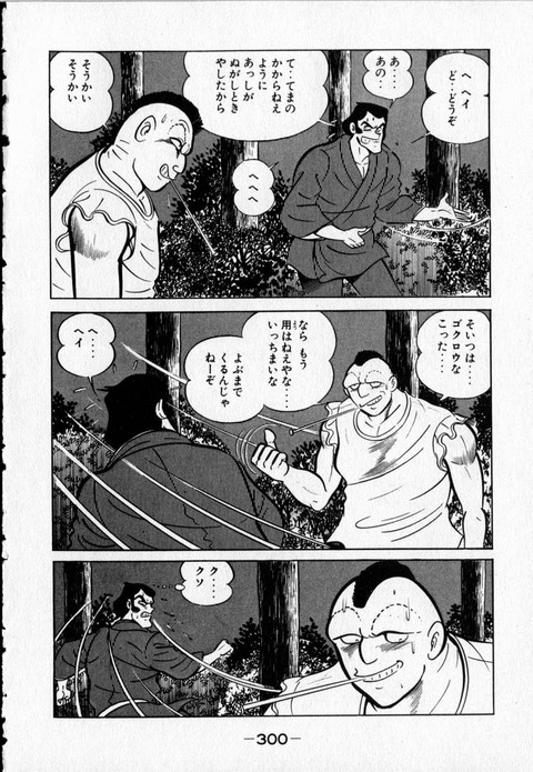 susa_01_300