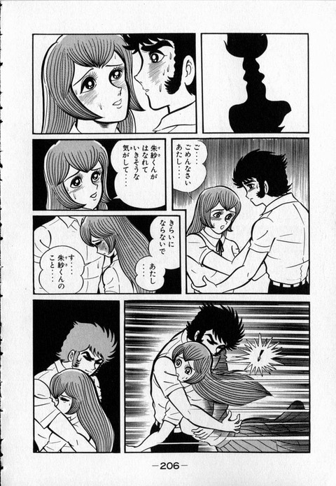 susa_01_206