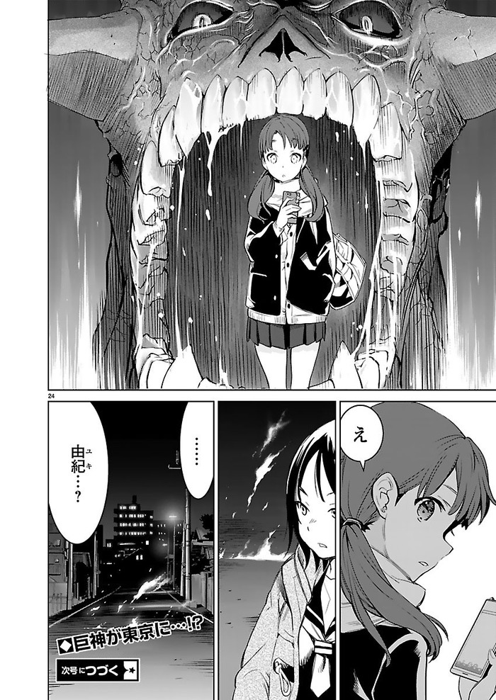 valkyrie-no-kiko-raw-chapter-14-_024