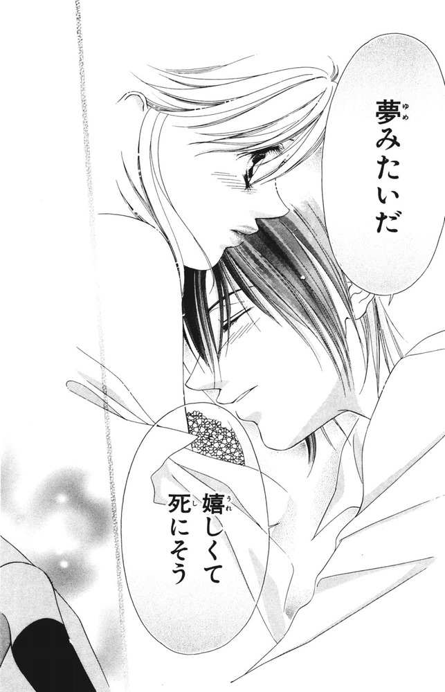 ヌードな果実たち③138