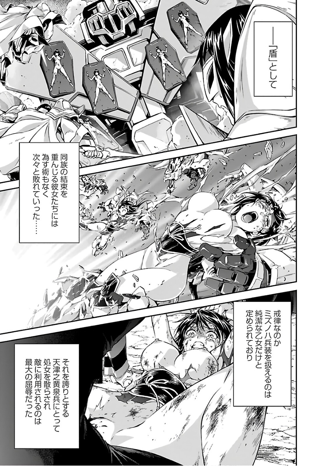 無修正　処女　強姦 