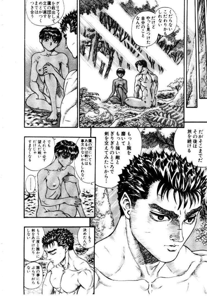 berserk_10_020