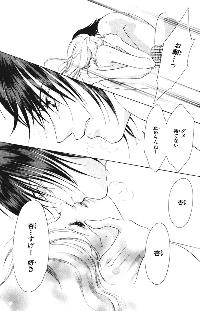 ヌードな果実たち③156