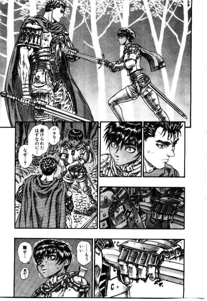 BERSERK_184